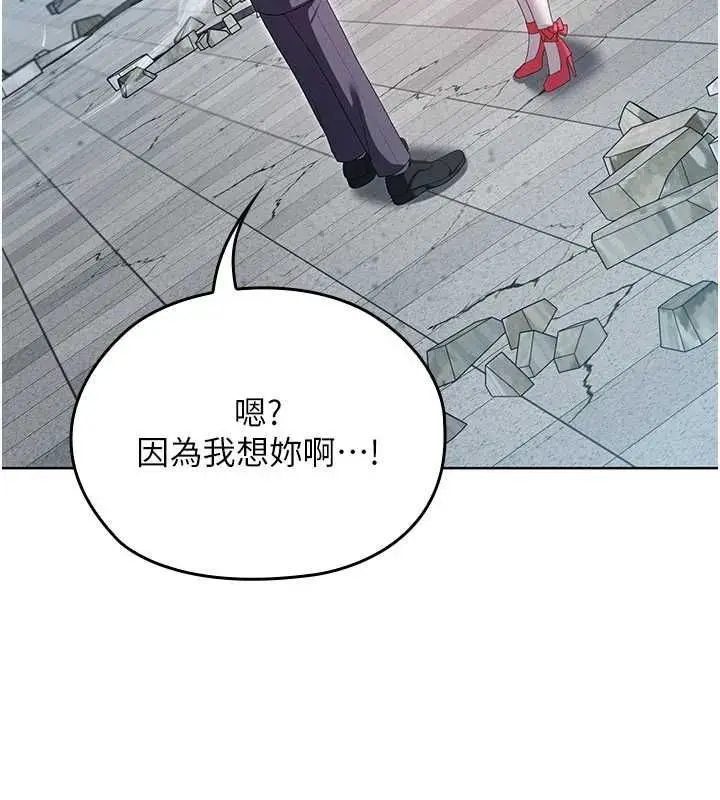 漫画《魔法少女露美娜》第10话第64张图