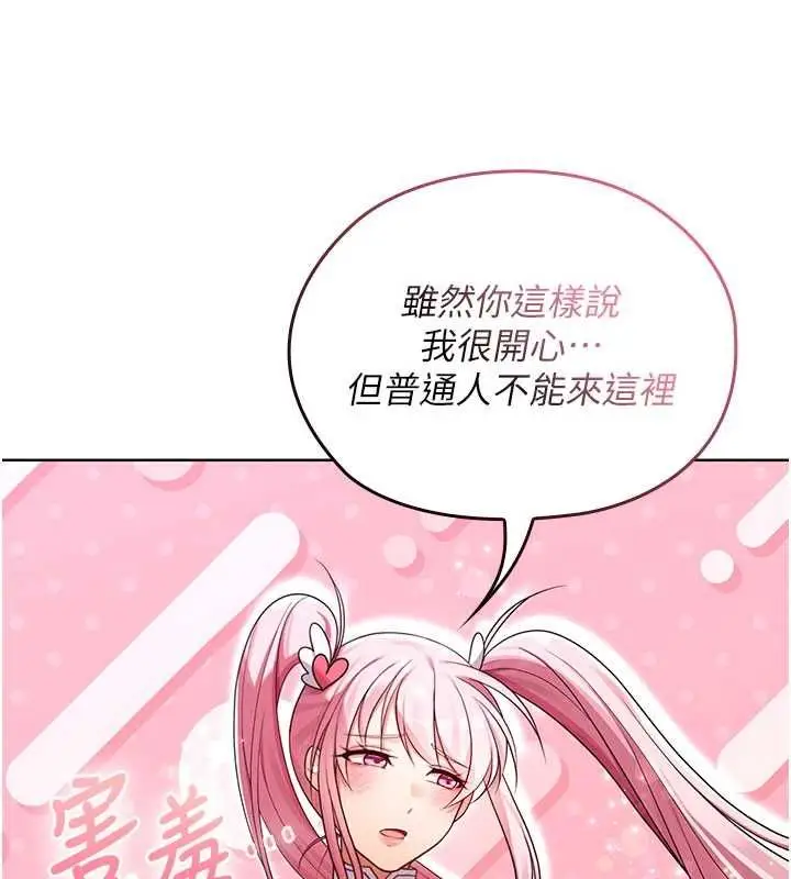 漫画《魔法少女露美娜》第10话第65张图