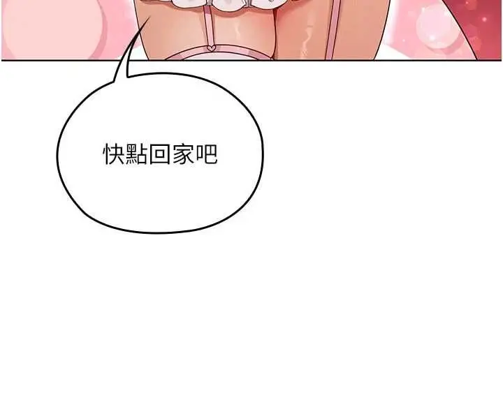 漫画《魔法少女露美娜》第10话第67张图