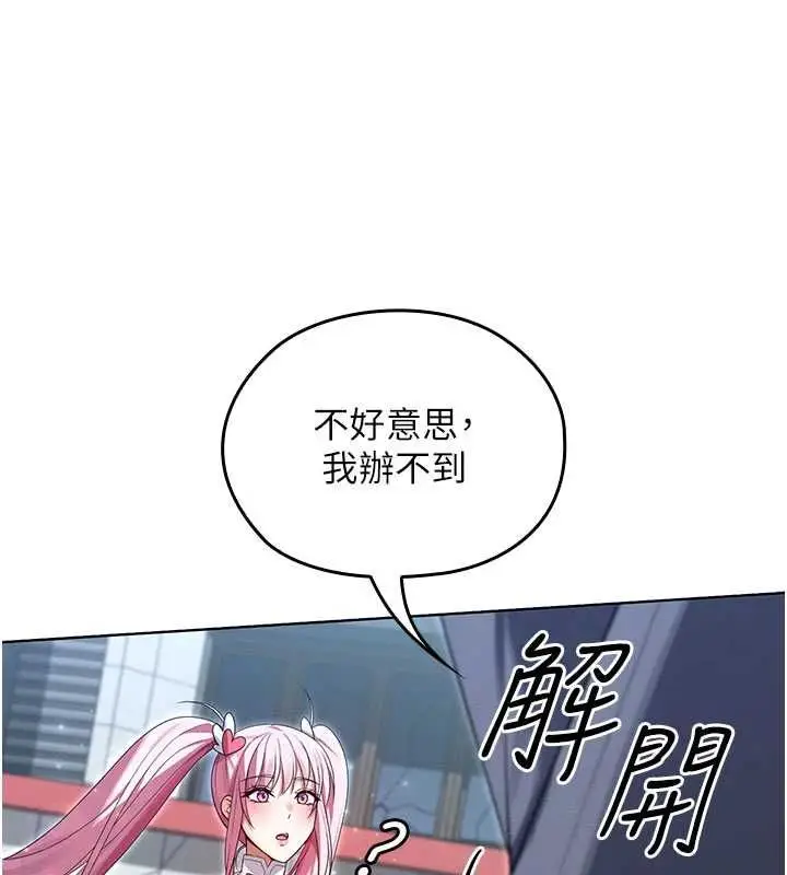 漫画《魔法少女露美娜》第10话第68张图