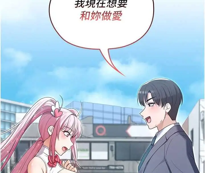 漫画《魔法少女露美娜》第10话第71张图