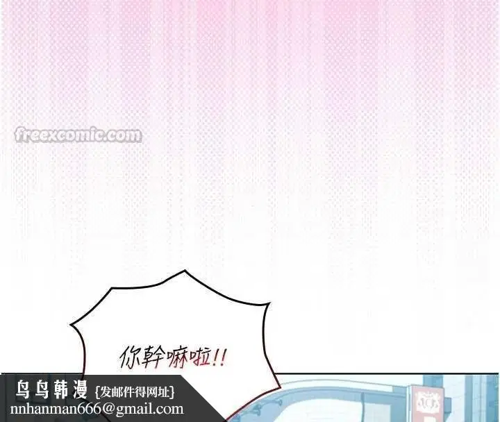 漫画《魔法少女露美娜》第10话第75张图
