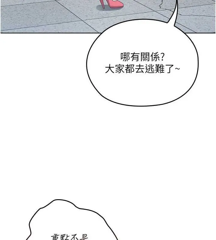 漫画《魔法少女露美娜》第10话第77张图