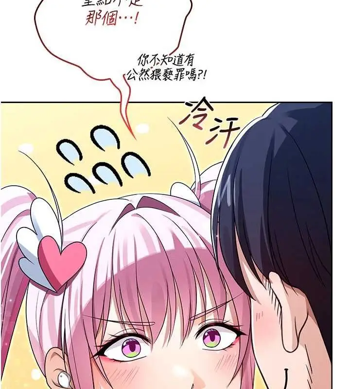 漫画《魔法少女露美娜》第10话第78张图