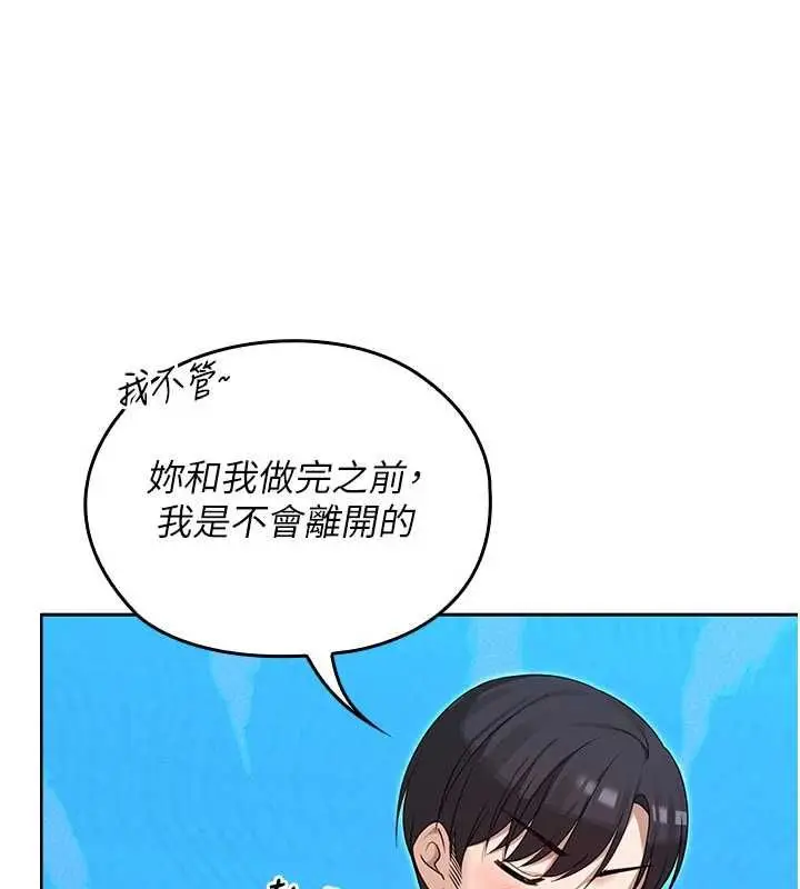 漫画《魔法少女露美娜》第10话第81张图