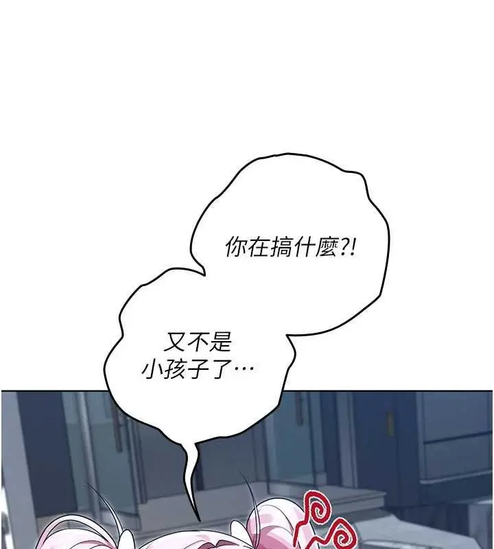 漫画《魔法少女露美娜》第10话第83张图