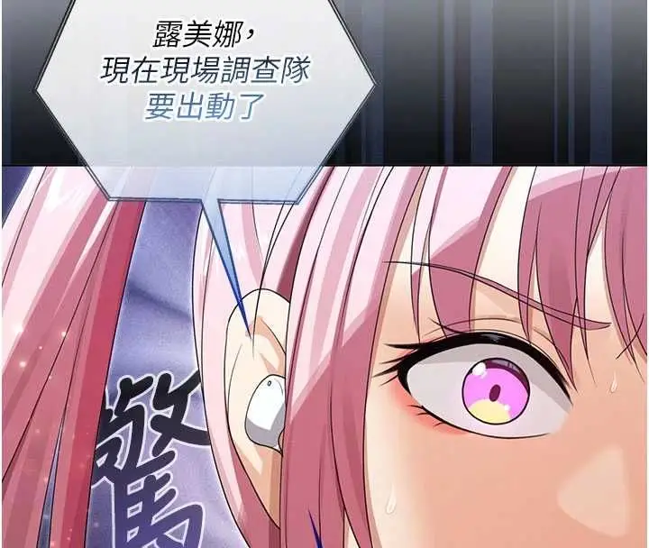 漫画《魔法少女露美娜》第10话第88张图