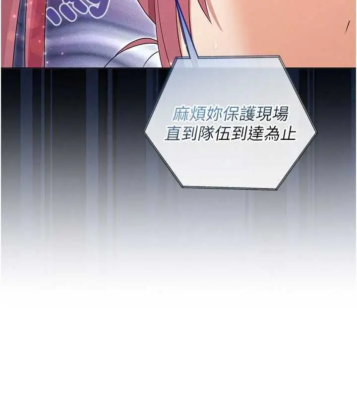 漫画《魔法少女露美娜》第10话第89张图