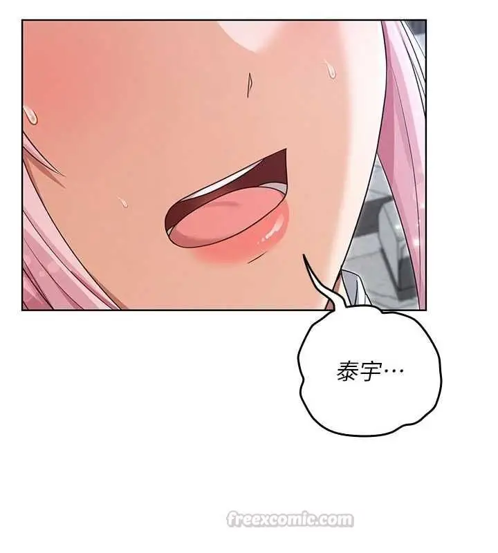 漫画《魔法少女露美娜》第10话第90张图