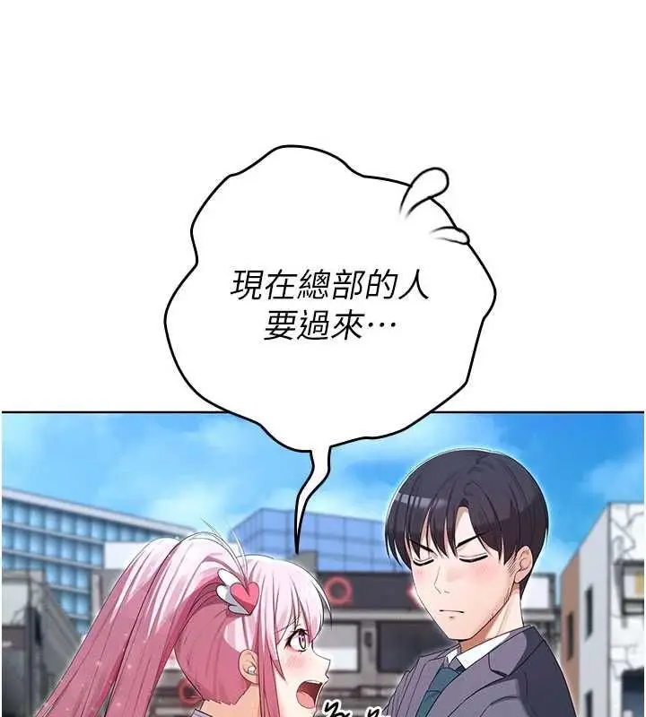 漫画《魔法少女露美娜》第10话第91张图