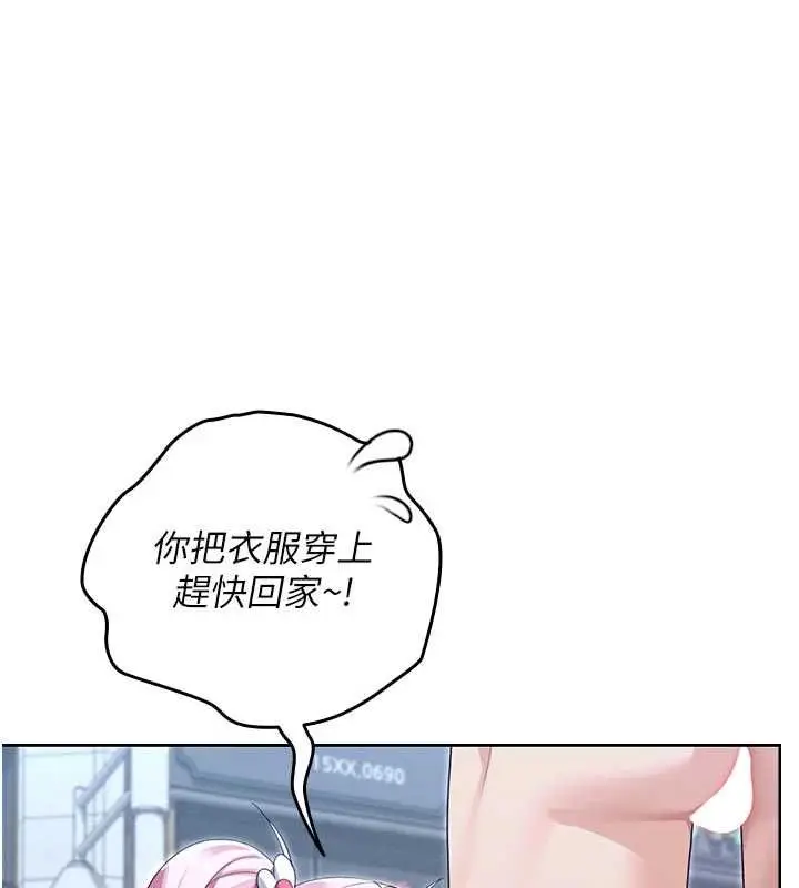 漫画《魔法少女露美娜》第10话第94张图
