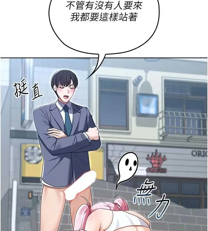 漫画《魔法少女露美娜》第10话第99张图