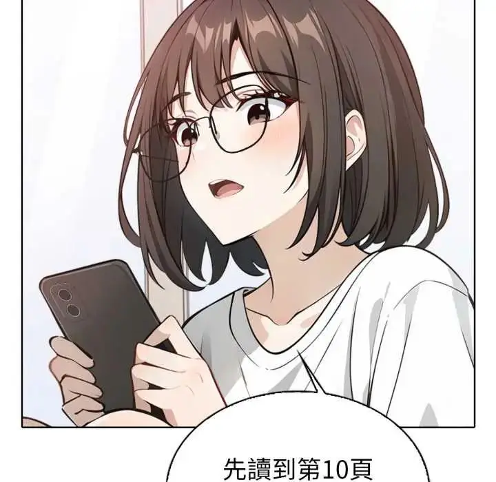 漫画《疯狂真爱》第4话第100张图
