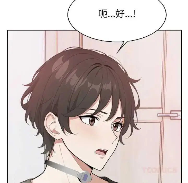 漫画《疯狂真爱》第4话第102张图