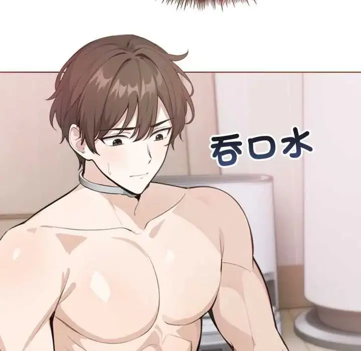 漫画《疯狂真爱》第4话第11张图