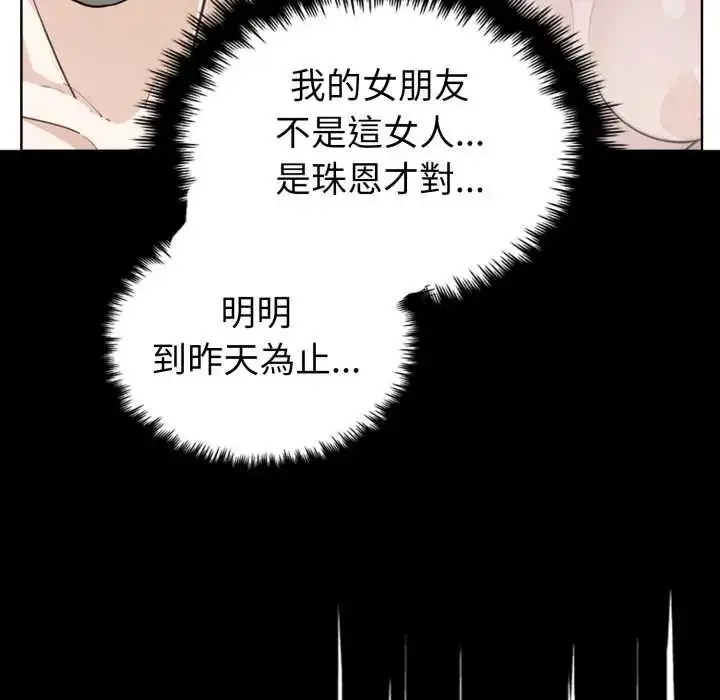 漫画《疯狂真爱》第4话第27张图