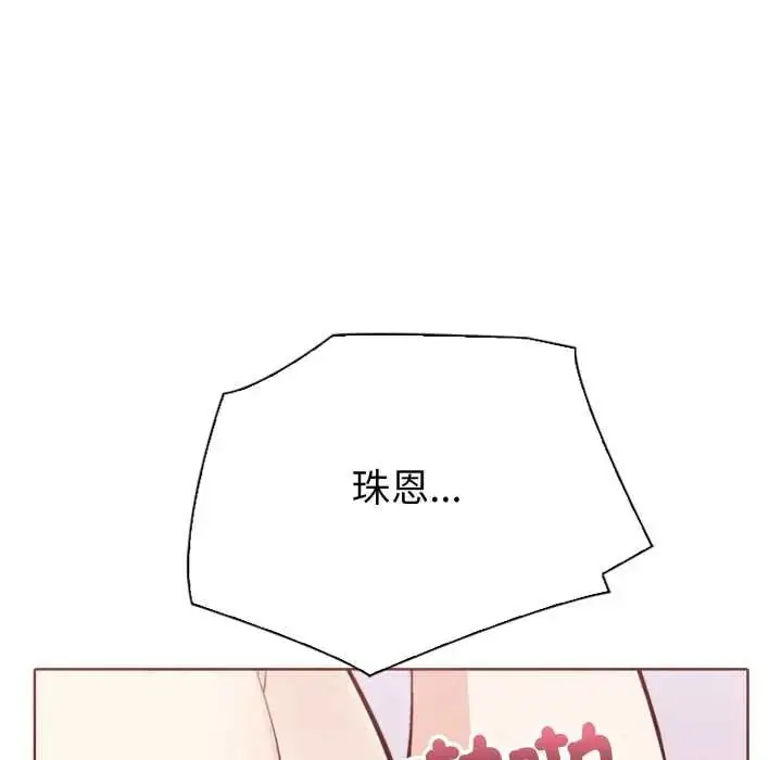 漫画《疯狂真爱》第4话第31张图