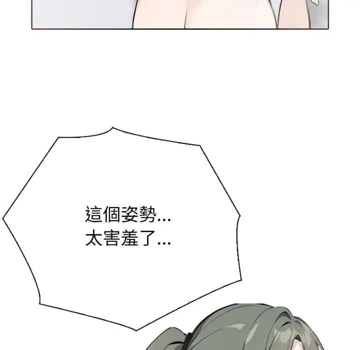 漫画《疯狂真爱》第4话第43张图