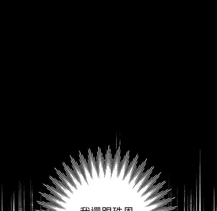 漫画《疯狂真爱》第4话第46张图