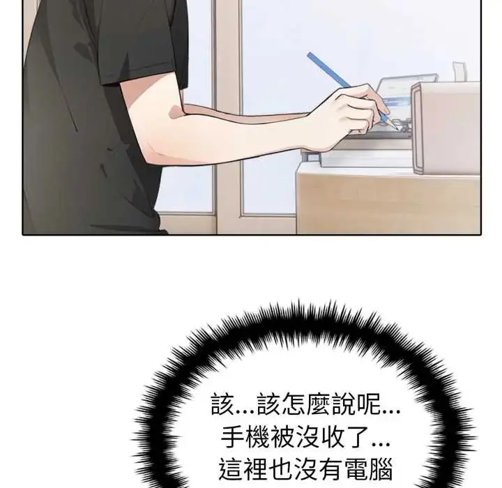 漫画《疯狂真爱》第4话第66张图