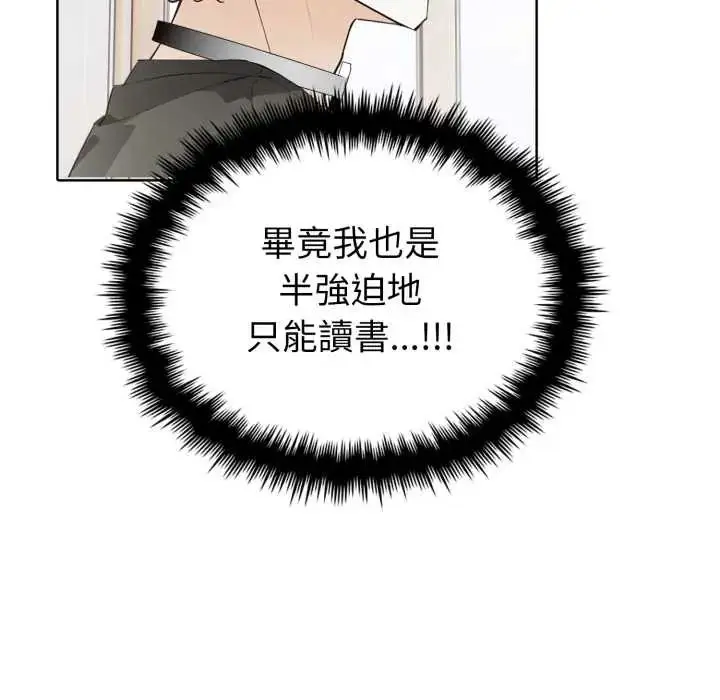漫画《疯狂真爱》第4话第68张图