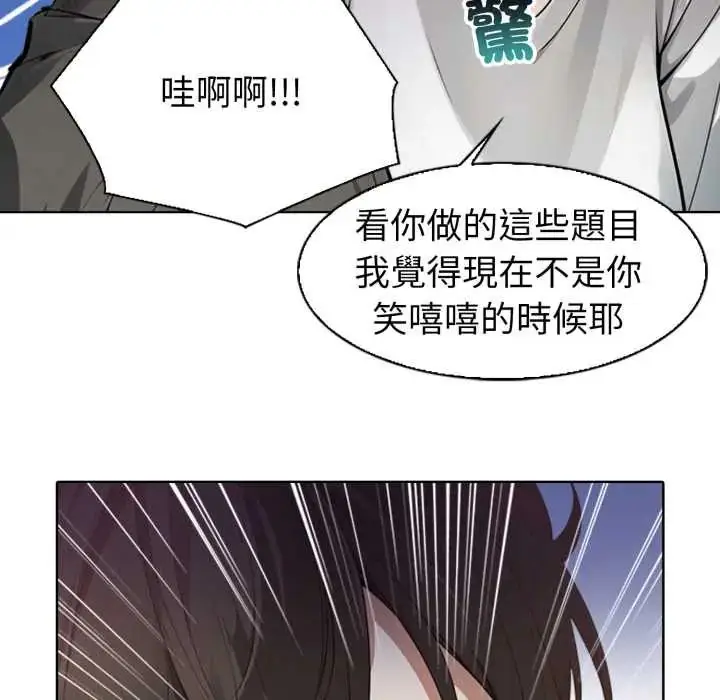 漫画《疯狂真爱》第4话第80张图