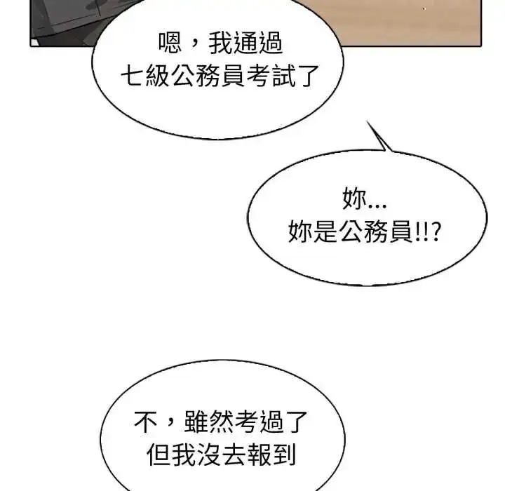 漫画《疯狂真爱》第4话第95张图
