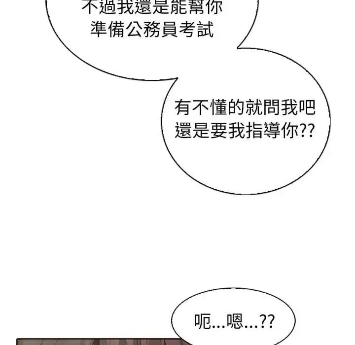 漫画《疯狂真爱》第4话第97张图