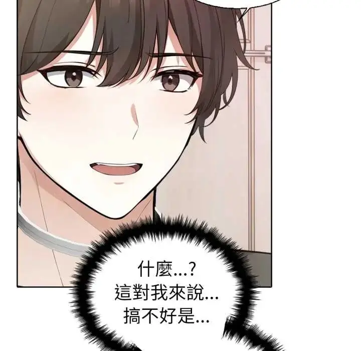 漫画《疯狂真爱》第4话第98张图