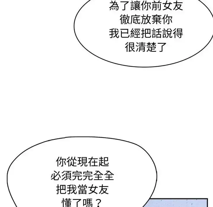 漫画《疯狂真爱》第3话第11张图