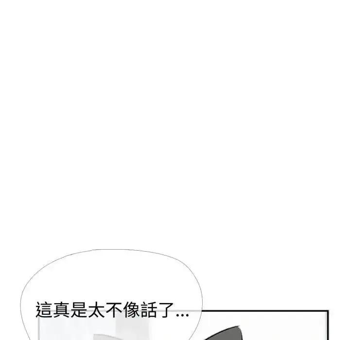 漫画《疯狂真爱》第3话第129张图