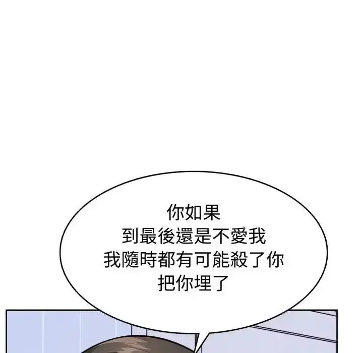 漫画《疯狂真爱》第3话第13张图