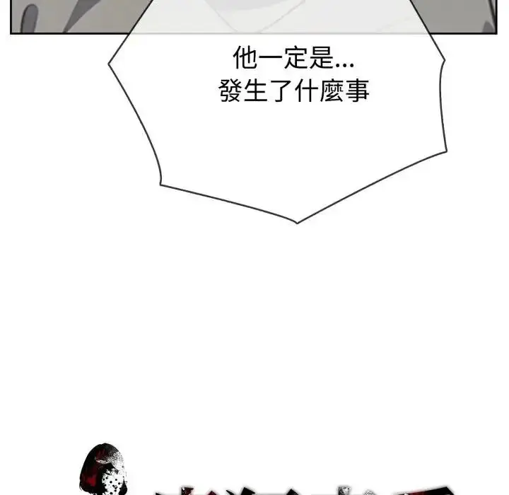 漫画《疯狂真爱》第3话第134张图