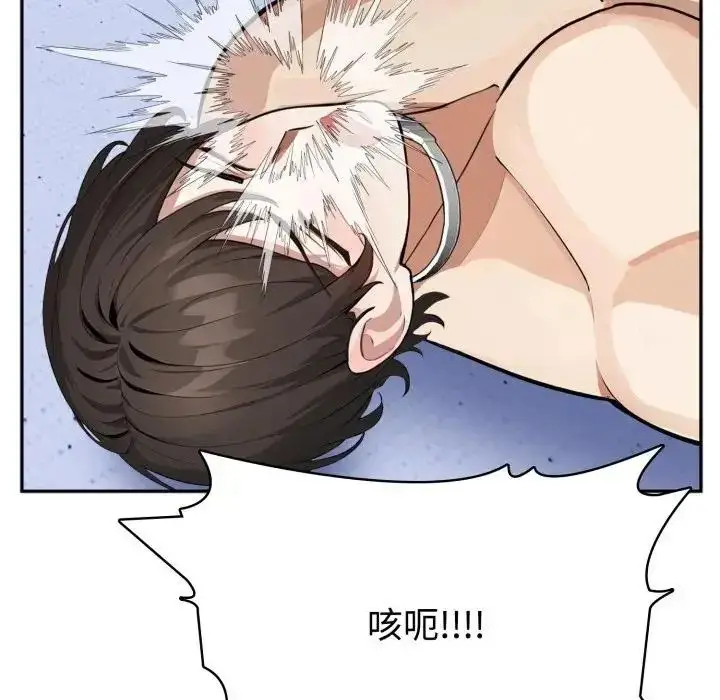 漫画《疯狂真爱》第3话第22张图