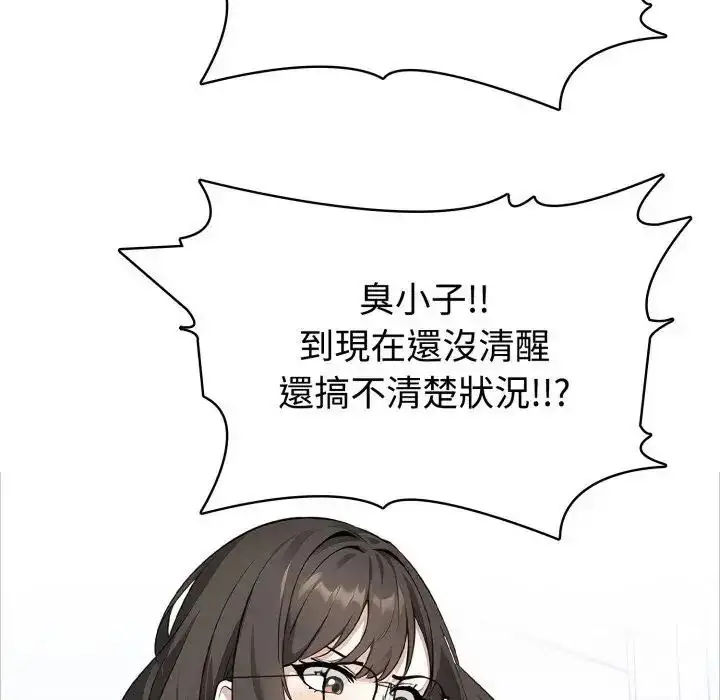 漫画《疯狂真爱》第3话第23张图