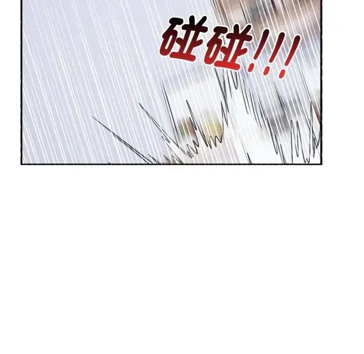 漫画《疯狂真爱》第3话第26张图