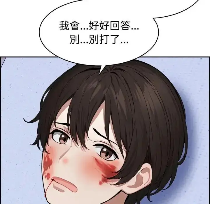 漫画《疯狂真爱》第3话第31张图