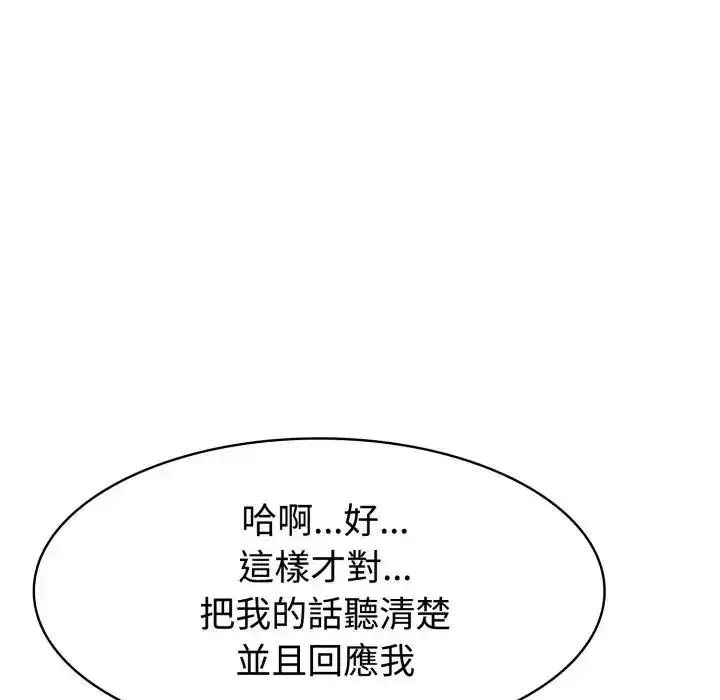 漫画《疯狂真爱》第3话第33张图