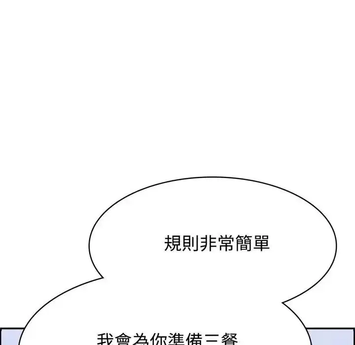 漫画《疯狂真爱》第3话第36张图