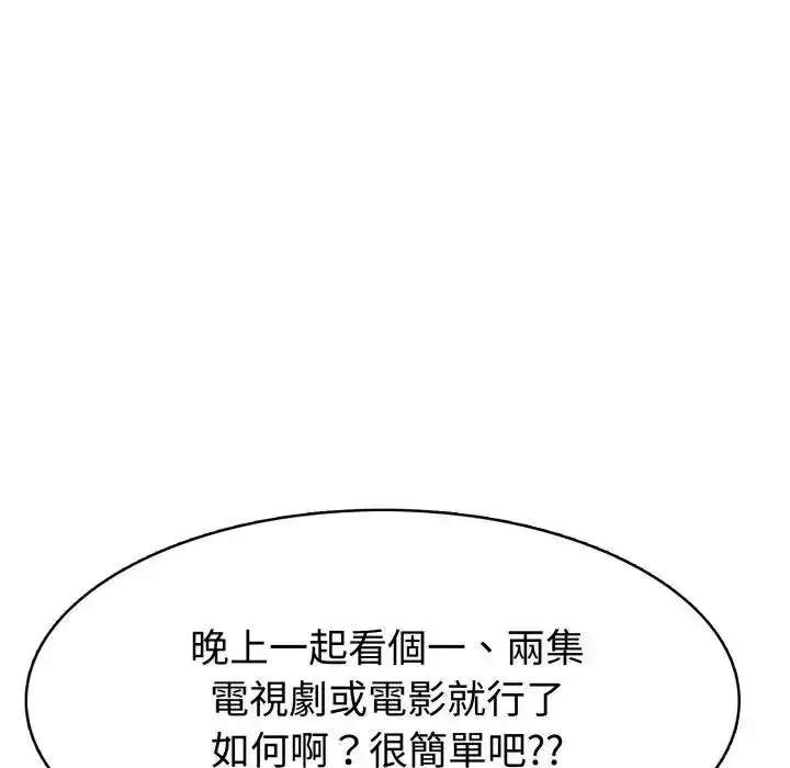 漫画《疯狂真爱》第3话第39张图