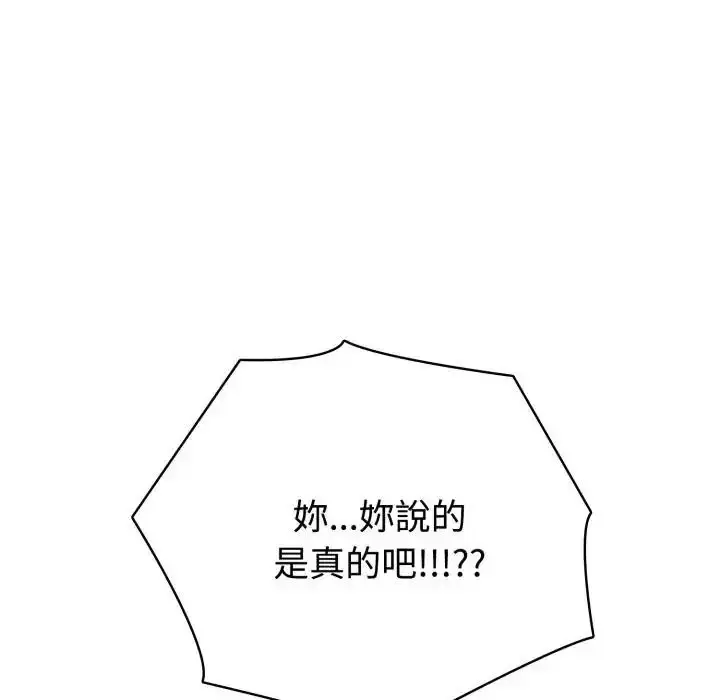 漫画《疯狂真爱》第3话第47张图