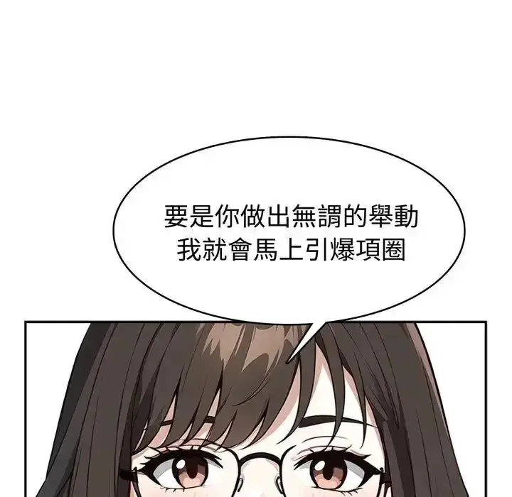 漫画《疯狂真爱》第3话第50张图
