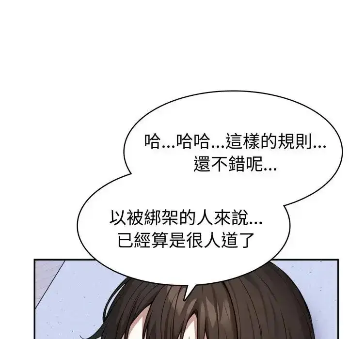 漫画《疯狂真爱》第3话第52张图