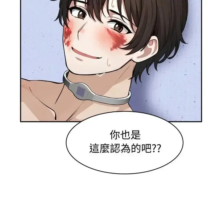 漫画《疯狂真爱》第3话第53张图