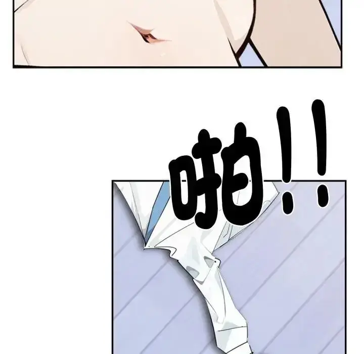 漫画《疯狂真爱》第3话第61张图