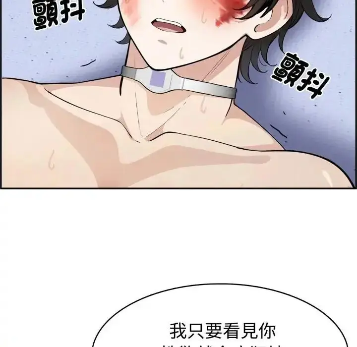 漫画《疯狂真爱》第3话第64张图
