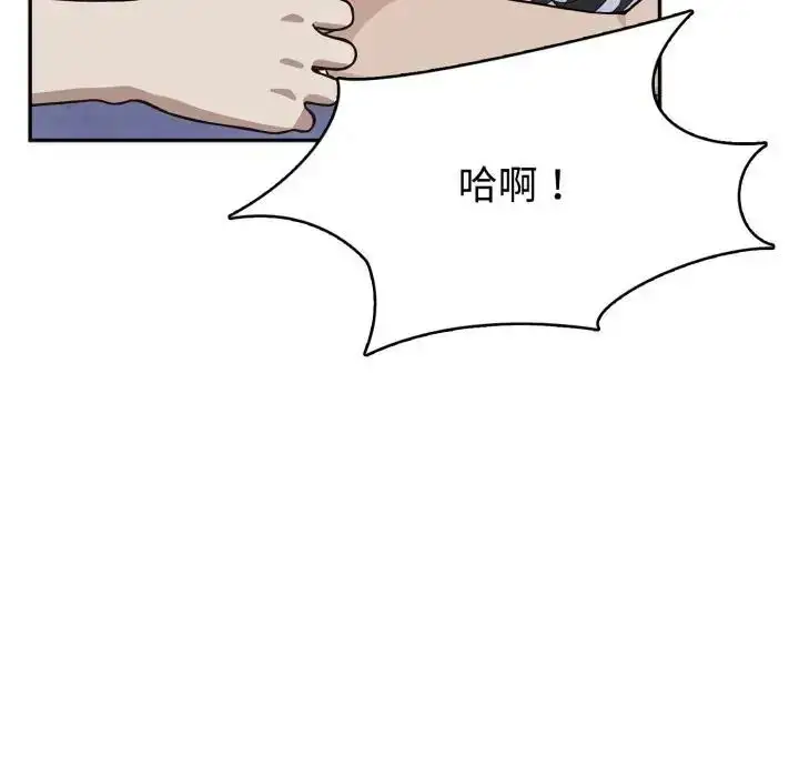 漫画《疯狂真爱》第3话第81张图