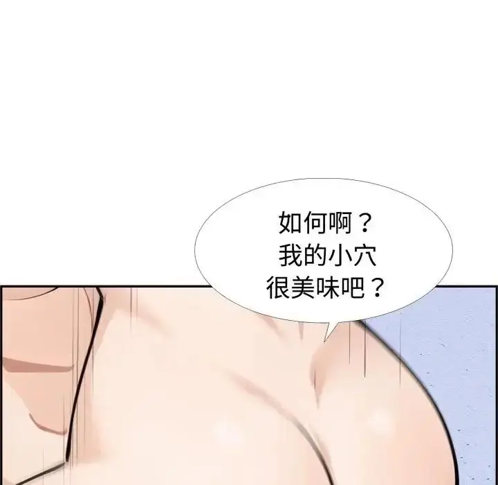 漫画《疯狂真爱》第3话第85张图