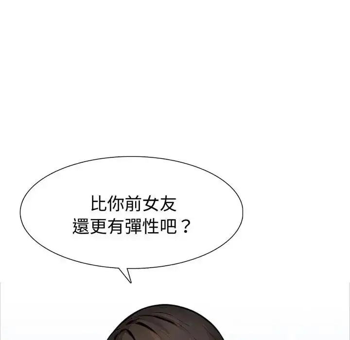漫画《疯狂真爱》第3话第87张图