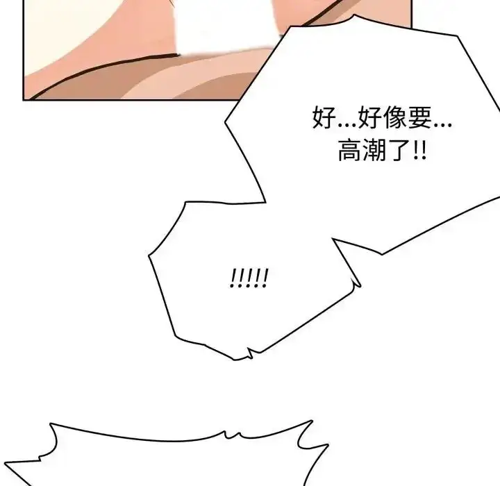 漫画《疯狂真爱》第3话第93张图